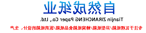 天津纸箱厂_天津包装厂_西青|塘沽|天津大型纸箱厂(自然成纸业)欢迎您